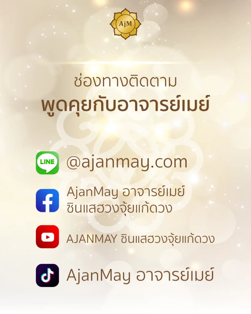 ช่องทางติดตาม