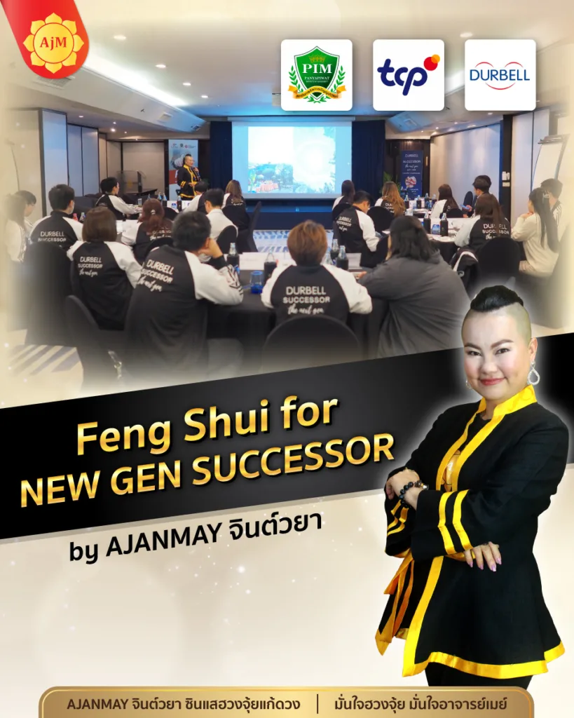 ผลงานอาจารย์เมย์