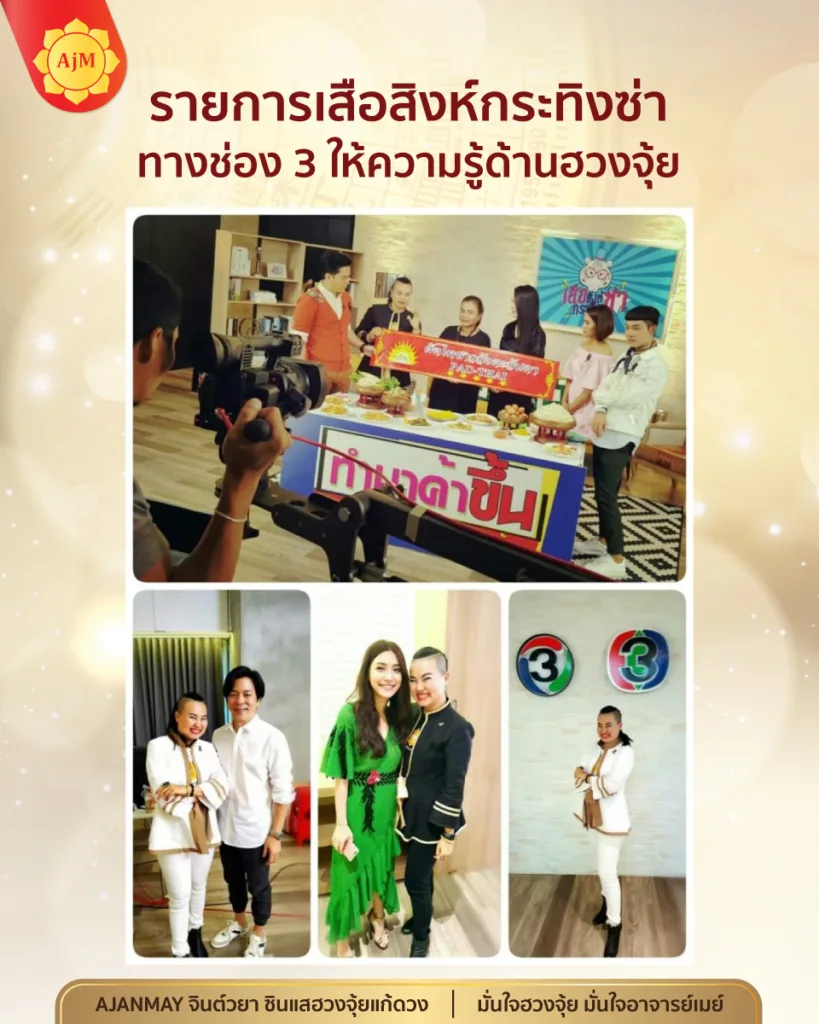 ผงานอาจารย์เมย์