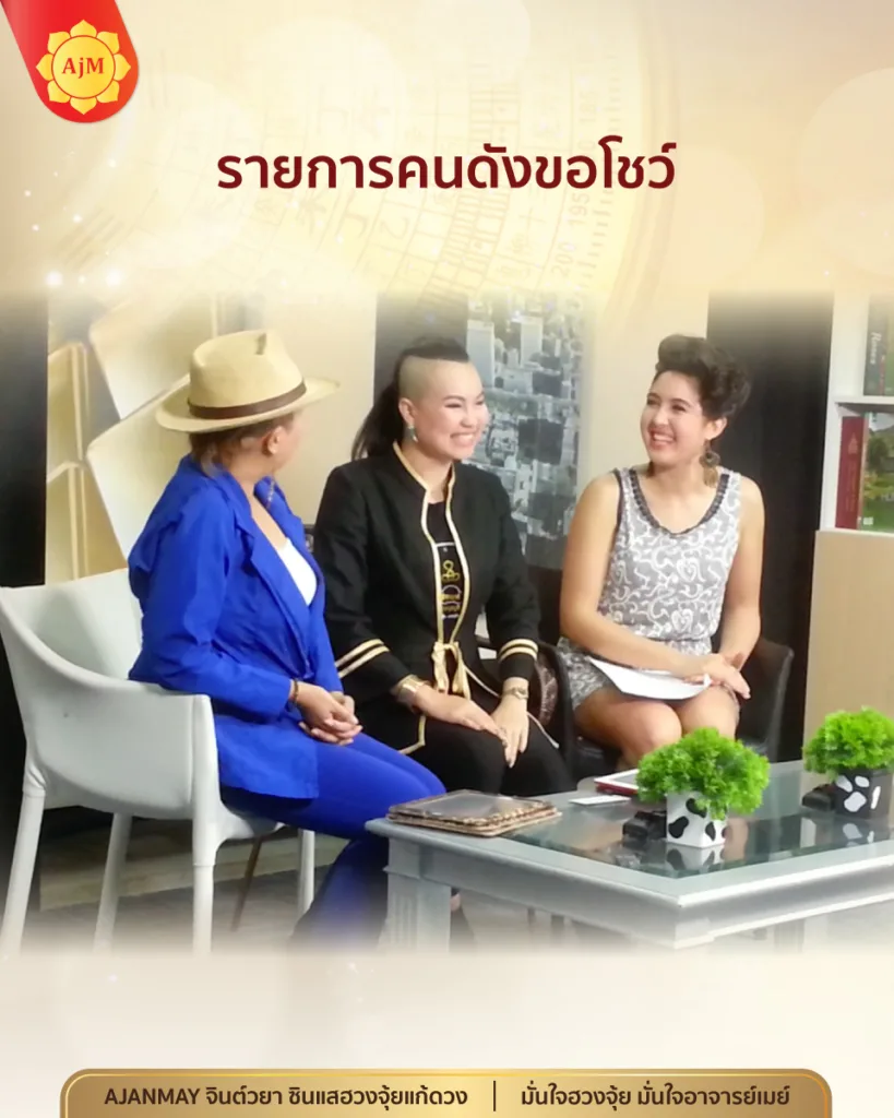 ผลงานอาจารย์เมย์
