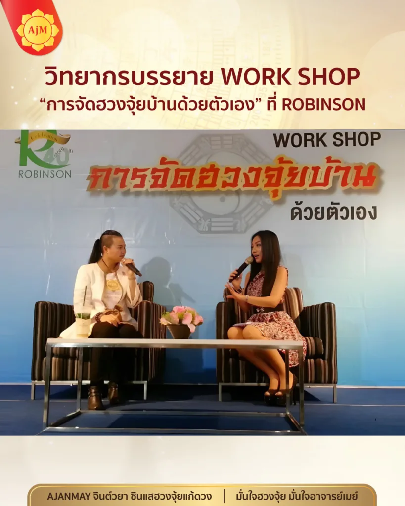 ผลงานอาจารย์เมย์