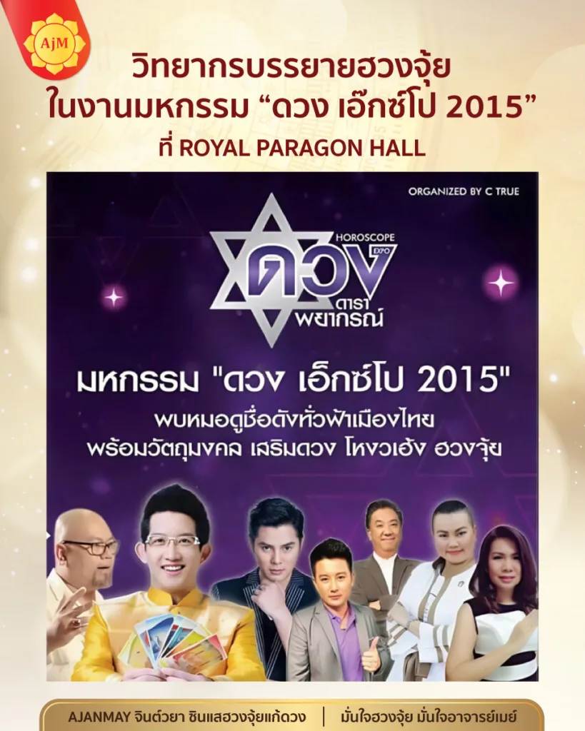 ผลงานอาจารย์เมย์