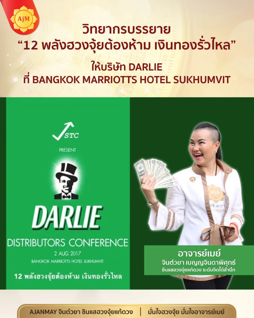 ผลงานอาจารย์เมย์