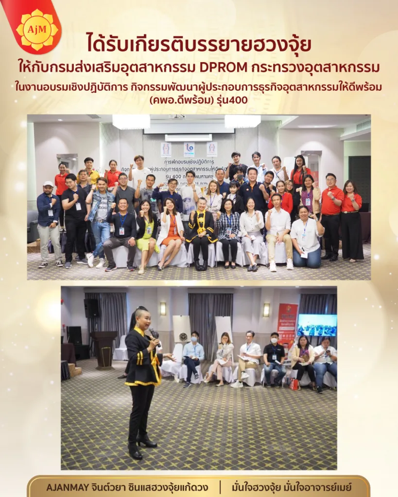 ผลงานอาจารย์เมย์