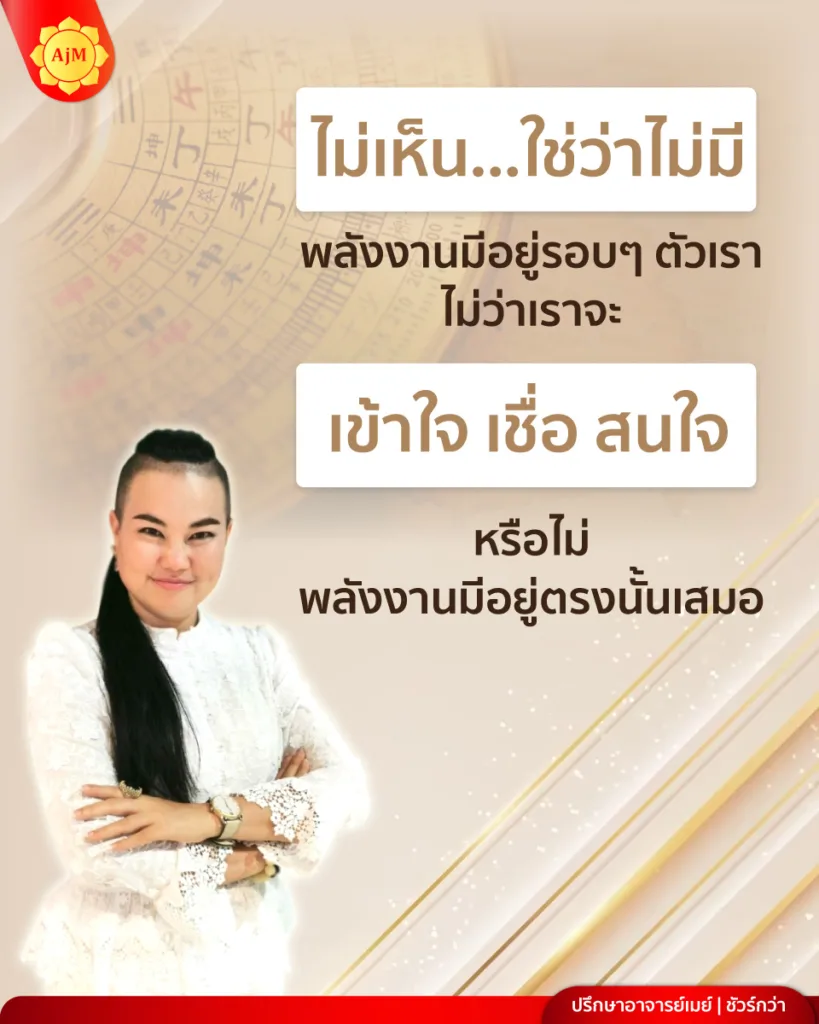 ไม่เห็นใช่ว่าจะมี