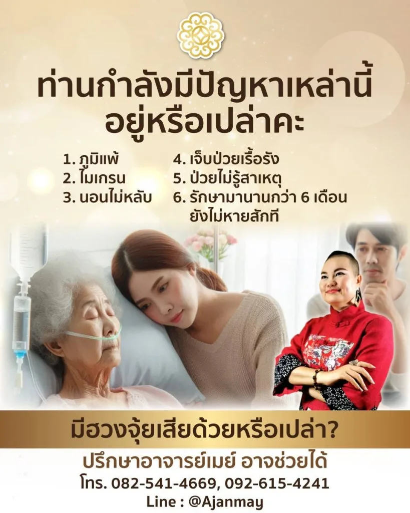 โมบายฮวงจุ้ย Ajanmay เสริมดวง แก้ฮวงจุ้ย ปรับพลังงานให้ชีวิตดีขึ้น
