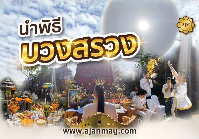 จองคิวฮวงจุ้ย