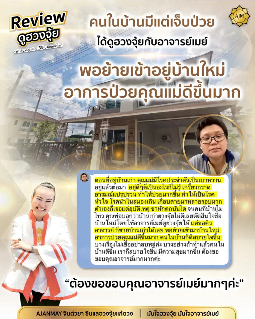 จองคิวฮวงจุ้ย