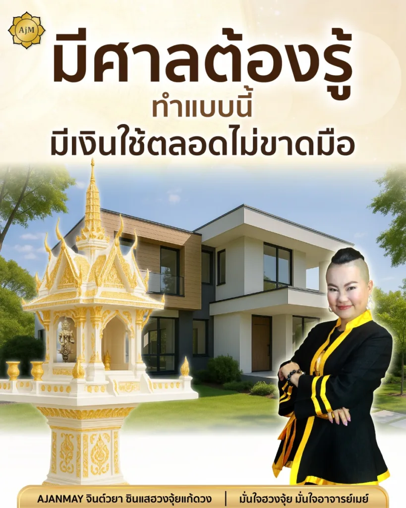 มีศาลต้องรู้